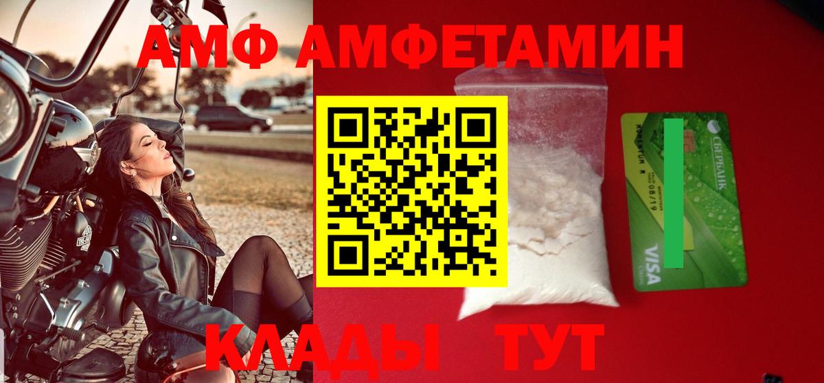 Асбест  Амфетамин  Вход с VPN  Amphetamine 98% 