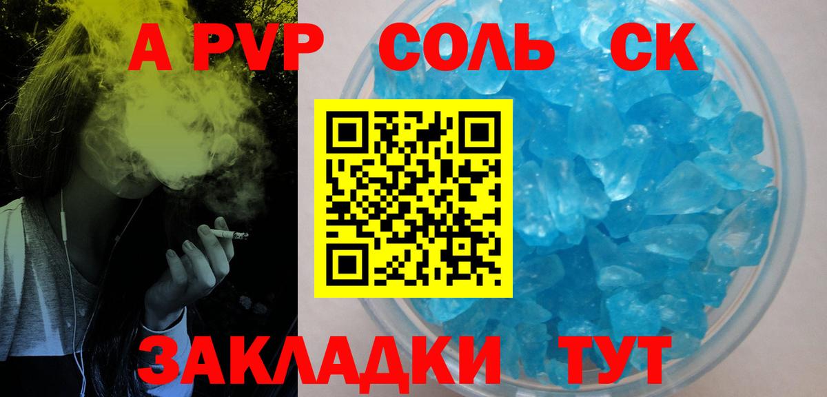Alfa_PVP кристаллы Асбест