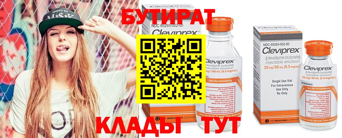 БУТИРАТ бутандиол Асбест