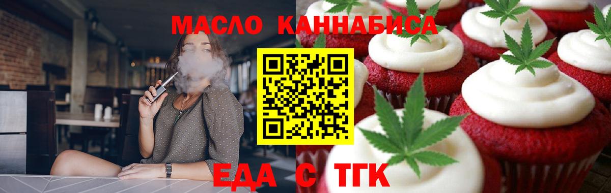 Canna-Cookies марихуана  Вход с VPN  Асбест 