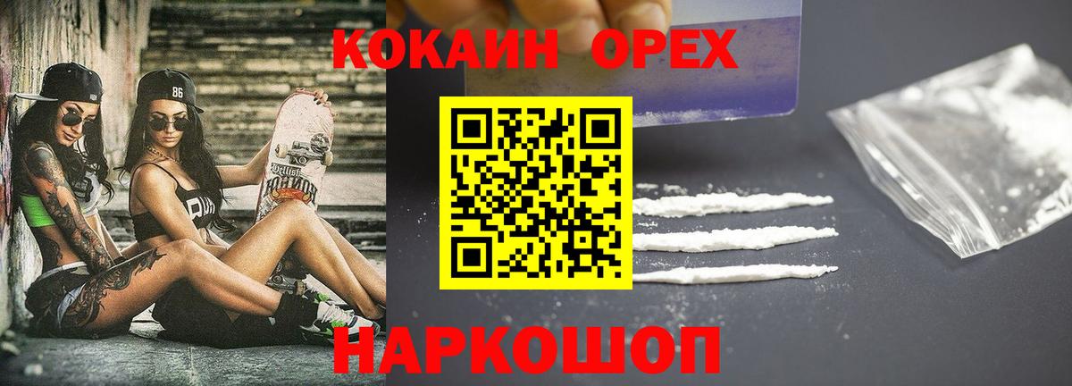 КОКАИН Columbia  купить наркотики сайты  Вход с VPN  COCAIN  Асбест  COCAIN Перу 