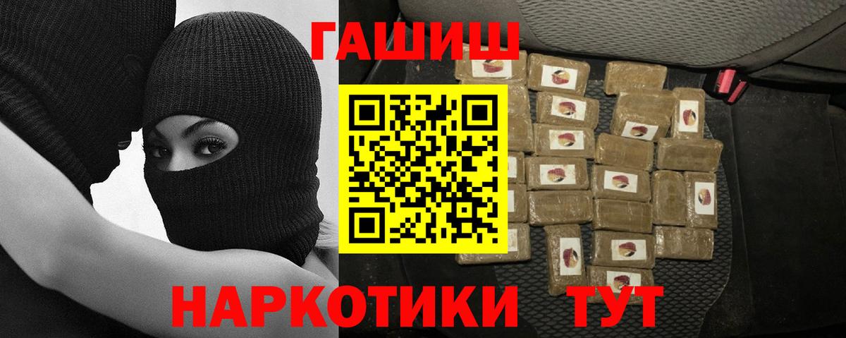 Асбест  Гашиш ice o lator  Гашиш гашик  где продают   Вход с VPN  ГАШИШ 