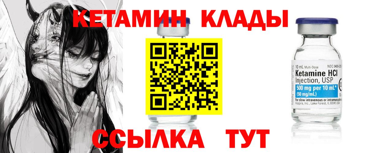 Асбест  КЕТАМИН VHQ  КЕТАМИН VHQ  Вход с VPN 