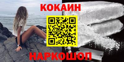 кокаин премиум Пугачёв