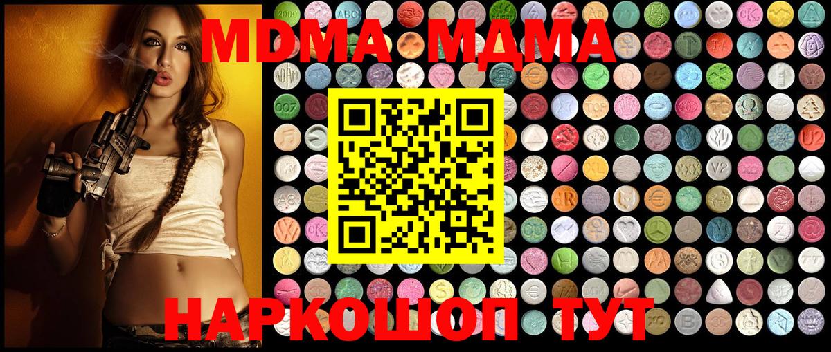 MDMA crystal  MDMA кристаллы  Вход с VPN  Асбест 