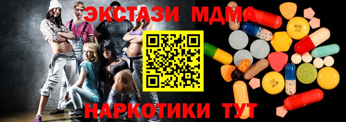 МДМА кристаллы Асбест