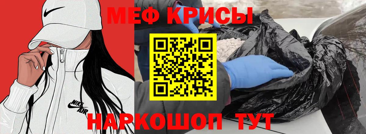 Меф мяу мяу кристаллы Асбест