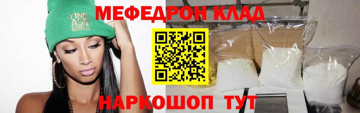 Асбест  МЯУ-МЯУ 4 MMC  МЯУ-МЯУ  МЕФ  Вход с VPN 