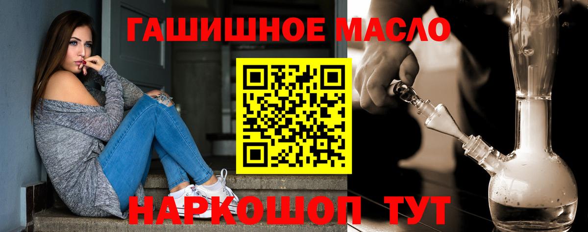 гидра рабочий сайт  ТГК гашишное масло  Вход с VPN  Асбест 